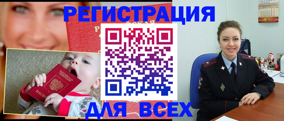 где прописаться в Рузаевке