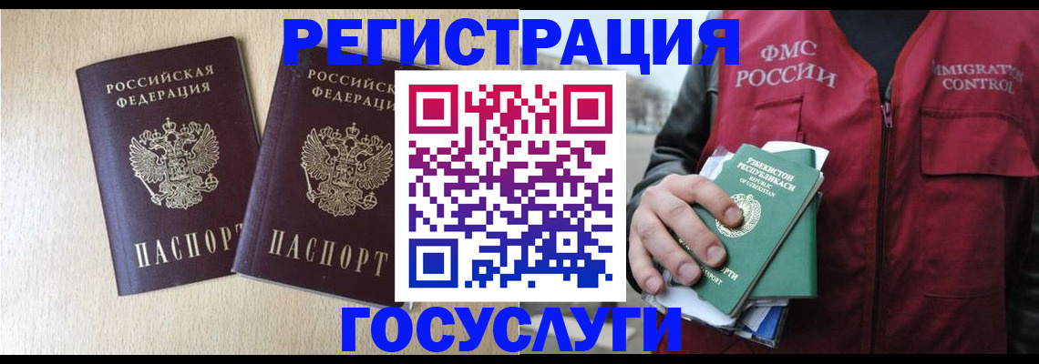 прописка законно в Рузаевке