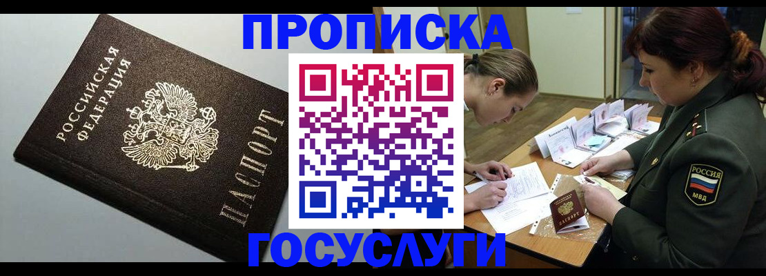 миграционный учет в Рузаевке